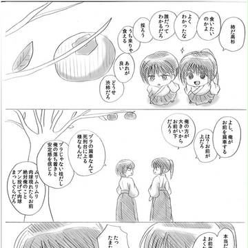 秋の高桂味覚とスポーツ編