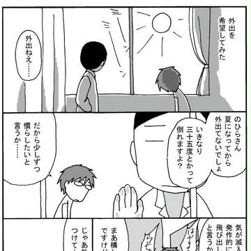 UC(潰瘍性大腸炎)漫画アルコラ 12