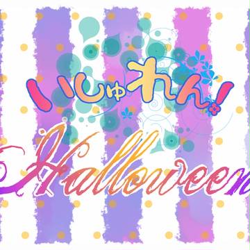 【いしゅれん!】Halloween!