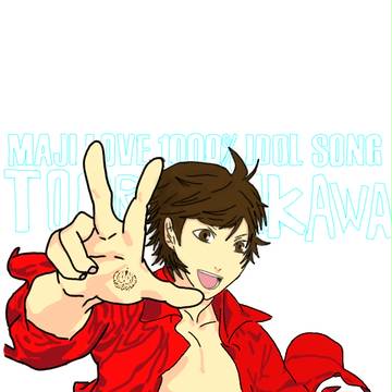 【トレス】及川さん