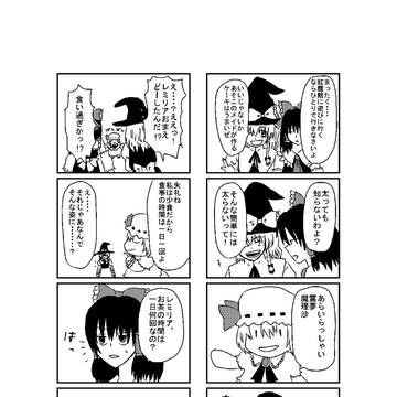 レミリアが太ってしまった（ぽちゃレミ）四コマ