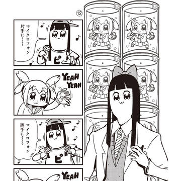 ポプテピピック第二話はじまりました