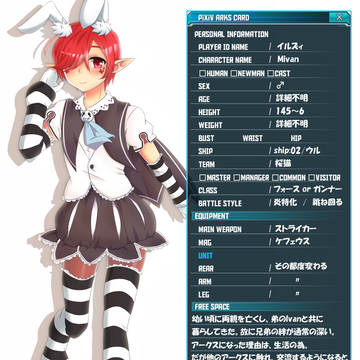 【pixivアークスカード】Mivan【sihp02：ウル】