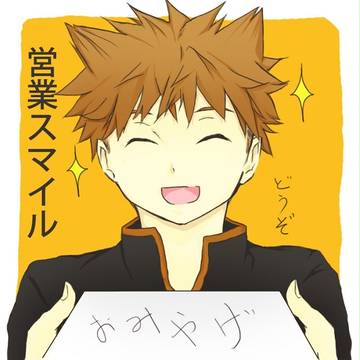 大分さんの笑顔が見たい