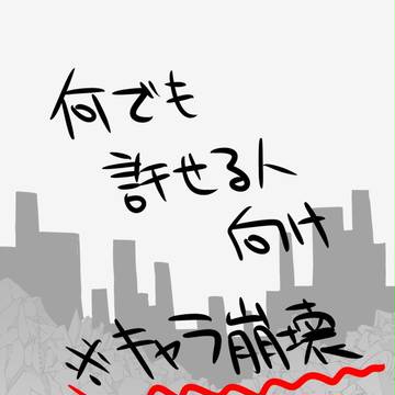 予告風エア漫画