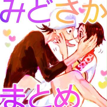 【再々】みどさかログ