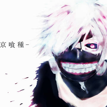 東京喰種