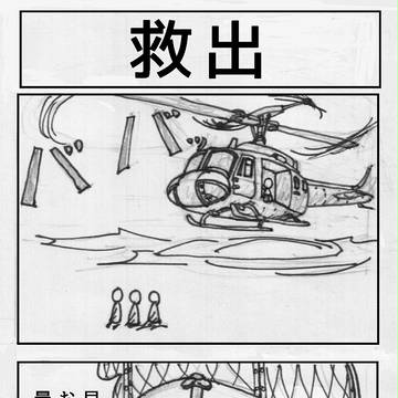 ベトナム戦4コマ