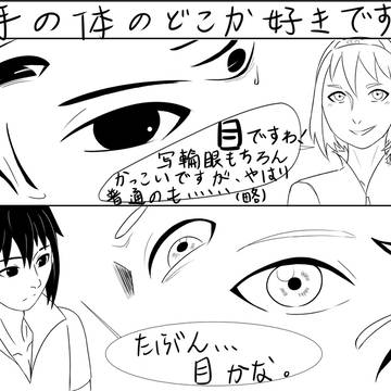 目が合った瞬間