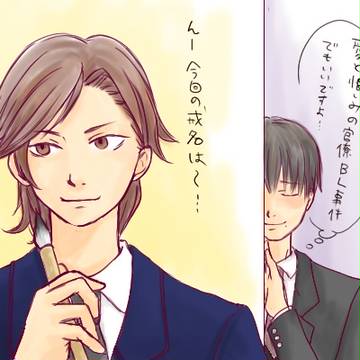 BL事件