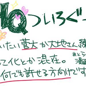 【HQ】だいたい菅大ならくがき詰め