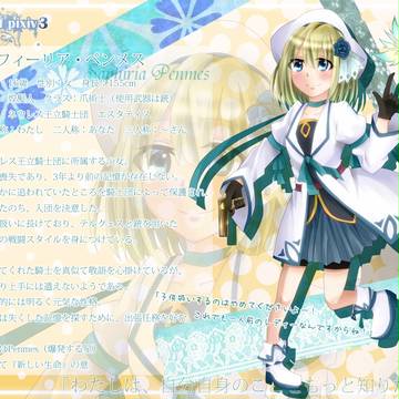【TOpixiv3】サフィーリア・ペンメス