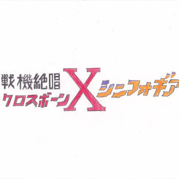 ロゴマーク