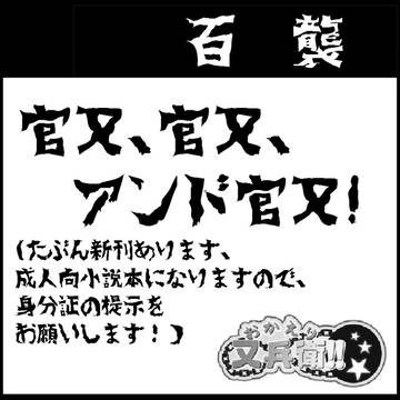 官又イベントカット