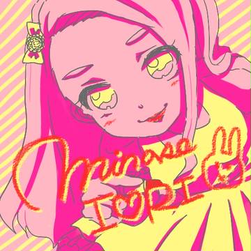 ゴーゴー！レッツゴー！アダルトいおりん