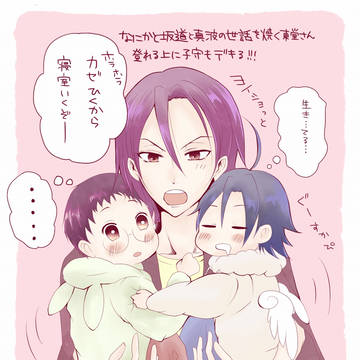 子守ぱち　※ショタ注意