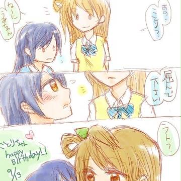 ことうみ