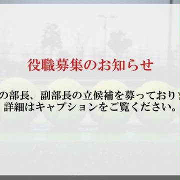 【ピクテニ】役職募集