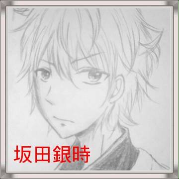 坂田銀時