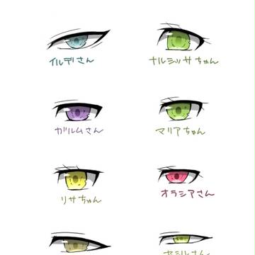 うちの子目