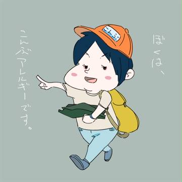 こんぶ男