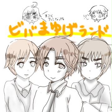 まゆげらんどオープンと聞いて