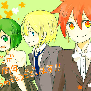 １周年おめ！