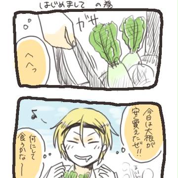 創作BLまとめ①