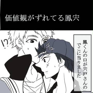 価値観の違い
