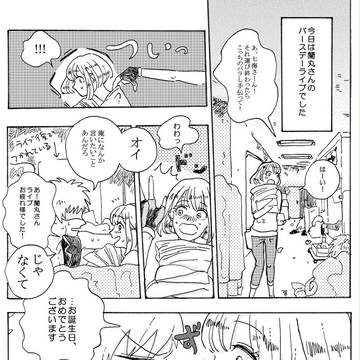 蘭丸先輩おめでとう！