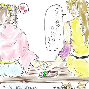 甘味処にて