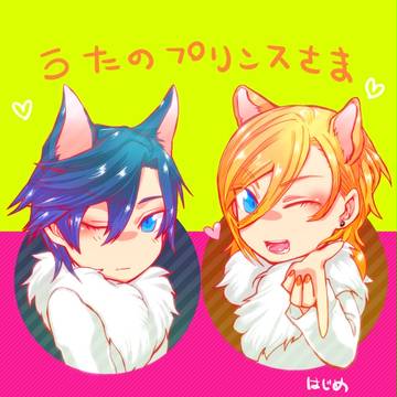うたぷり