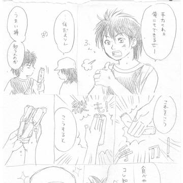 しゅとう。
