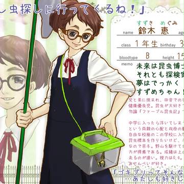 【まりちか】鈴木 恵【生徒】