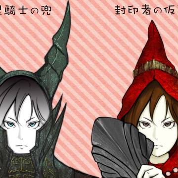 ダークソウル　その1　