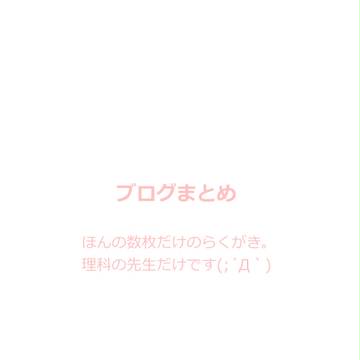 妖怪ウォッチまとめ