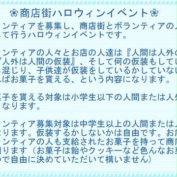 【ぼく街】商店街ハロウィンイベント【イベント告知】