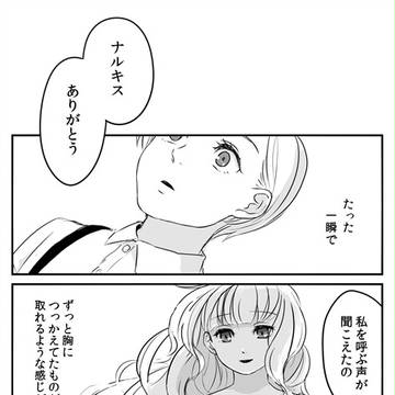 【P-SE】秘密【アフター】