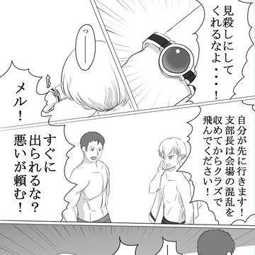【VH】海を離れて・・・【鳥獅子の宴】