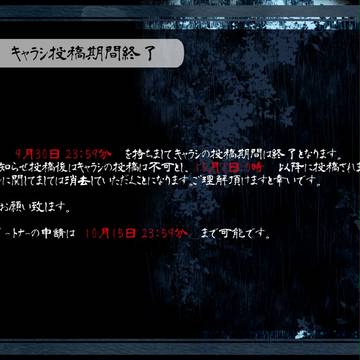 【雨降街】キャラクターシート投稿期間終了【公式】