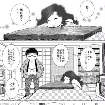 YONESAN純愛編