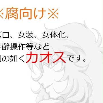 聖闘士☆矢５