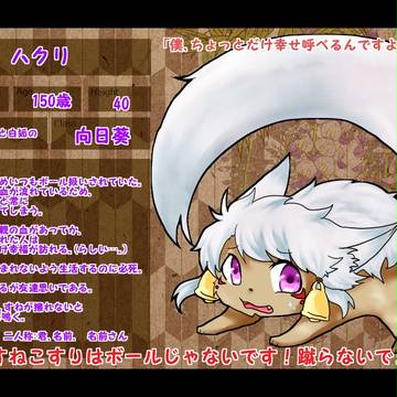 【妖怪学園】ハクリ【キャラシ】