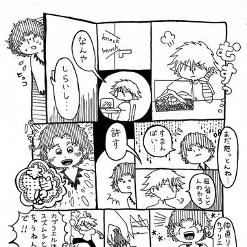 怒りの白石 懲りない千歳