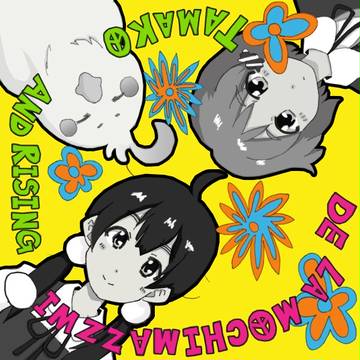 デ・ラ・モチマッヅィ