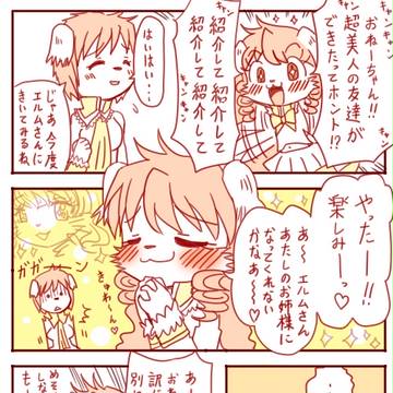 【ケモ百合漫画】あこがれのお姉様