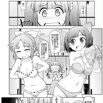 ログデレラさん　「温泉物語　～キュートガールズ編～」