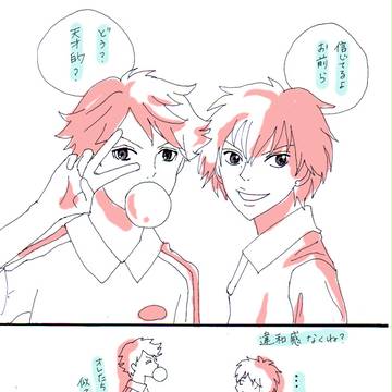 及川⇔ブン太