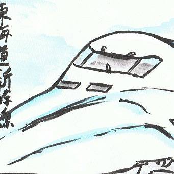新幹線開業50周年