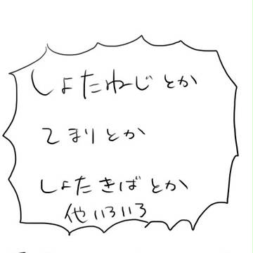 画像フォルダを整理しようの会　その１